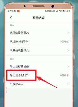 电话号码怎么复制到卡上图标