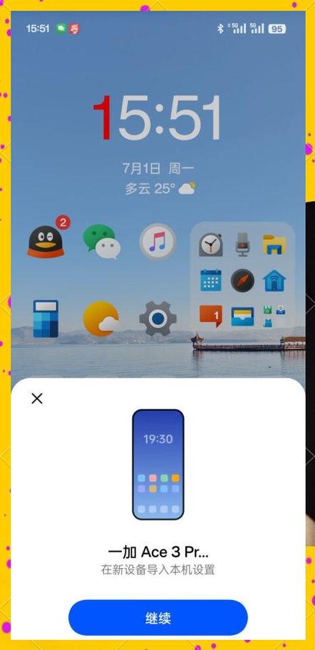 一加ace怎么显示步数