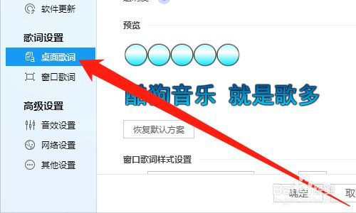 win10酷狗音乐桌面歌词截图