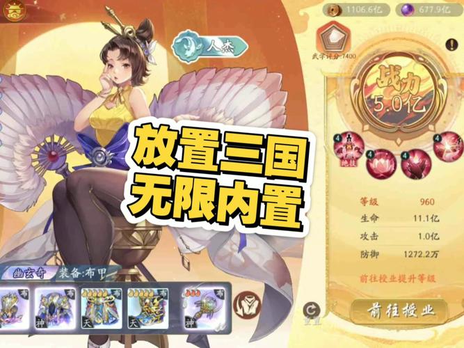 放置三国无限资源版图标