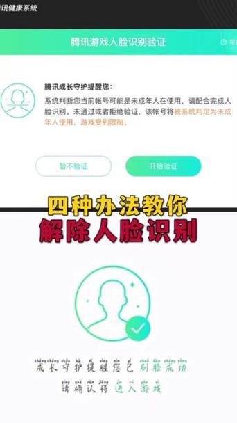 和平精英更改实名认证怎么修改图标