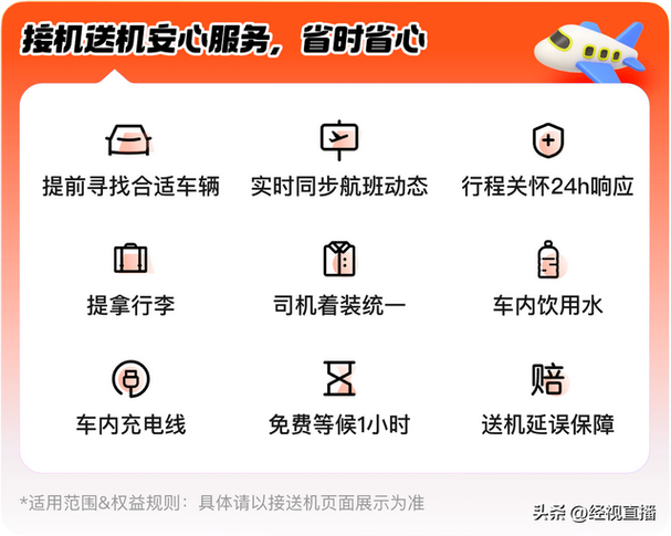 滴滴预约添加途径点缩略图