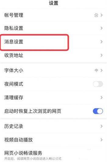 设置里找不到智慧助手