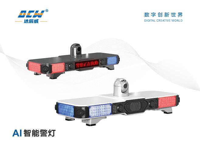 衔鹰警灯模拟器缩略图