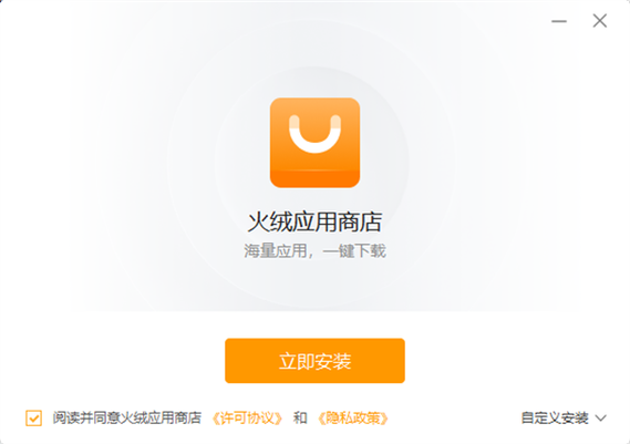 火绒官方正版下载入口