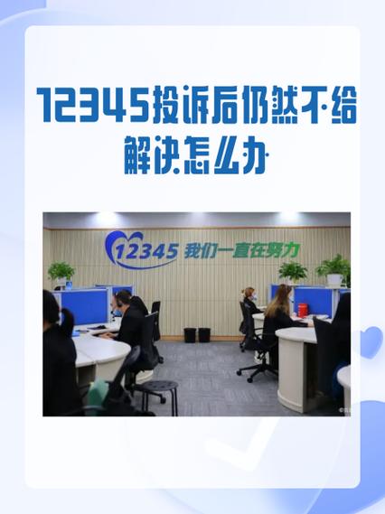 12345督办找谁图标