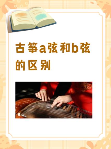 内弦的闷声最简单三个调