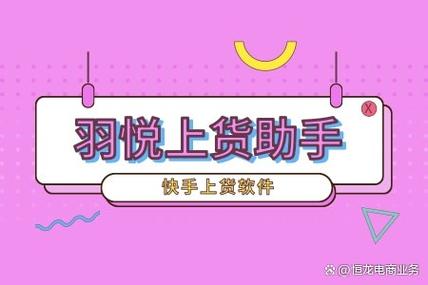 实体店网上拿货可以吗图标
