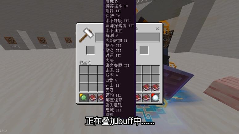 我的世界网易版逆天模组