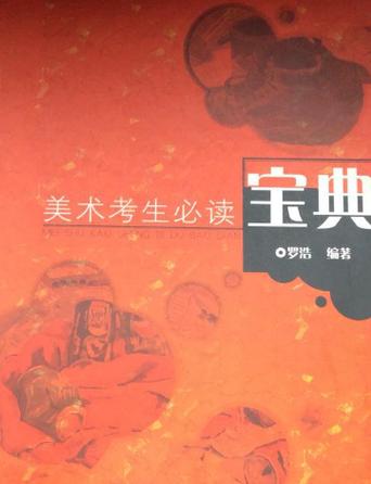 美术绘画课程表
