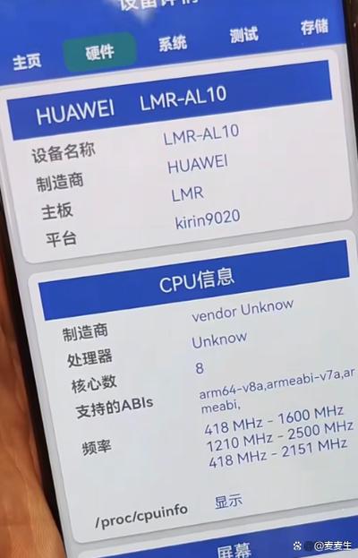 华为p80pro找不到舞台光