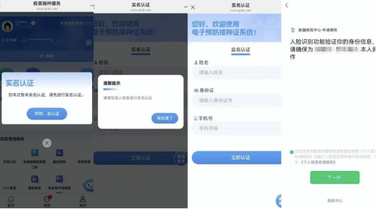 怎么改接种疫苗就留的手机号码