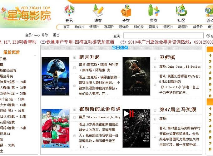星海Tv国际版电视图标