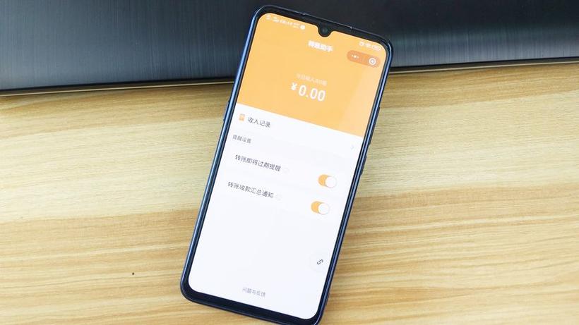 微信收款里程碑怎么看
