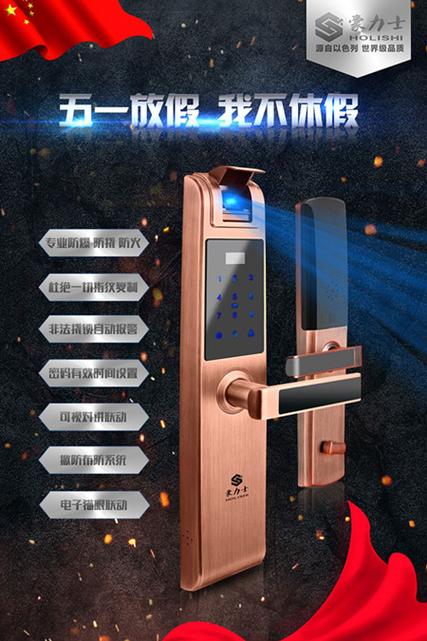 豪力士指纹锁里外都打不开了