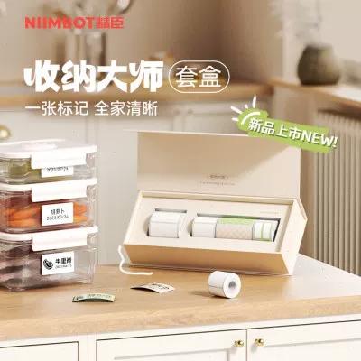 盒子上的标签胶怎么去掉缩略图