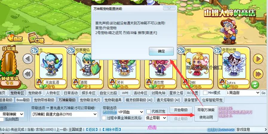 悟空神辅最新版的功能