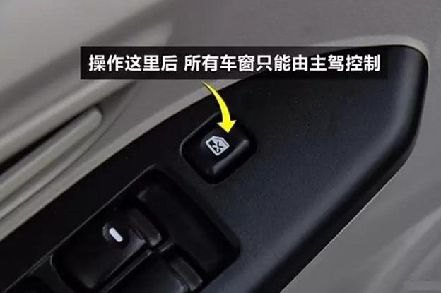 车窗怎么关按哪里
