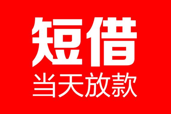 私人借钱网缩略图
