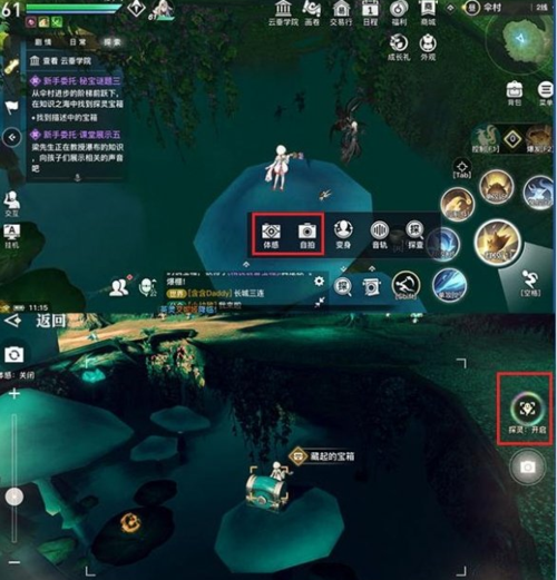 天谕秘宝谜题三任务截图