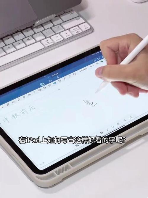 iPad手写字体如何能漂亮图标