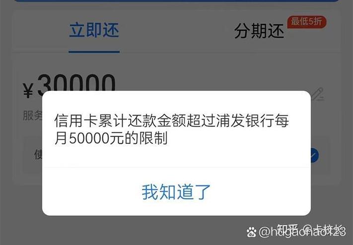信用卡还款失败怎么回事