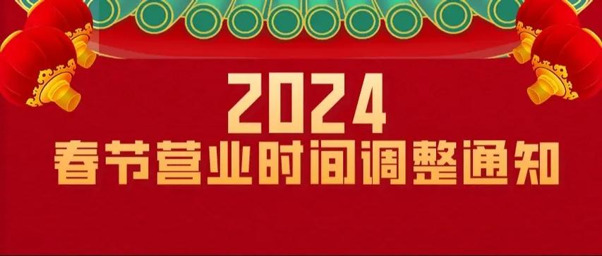 美团春节营业时间怎么修改图标