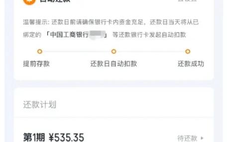网贷还在审核中怎么及时取消截图
