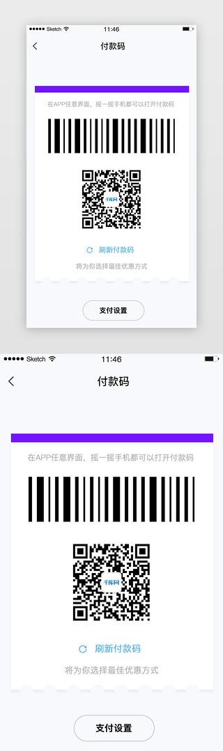 可以扫付款码的app