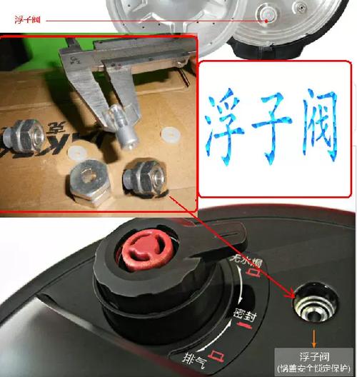 高压锅浮子阀一直冒气咋回事截图