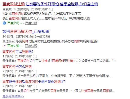 闪付卡怎么注销