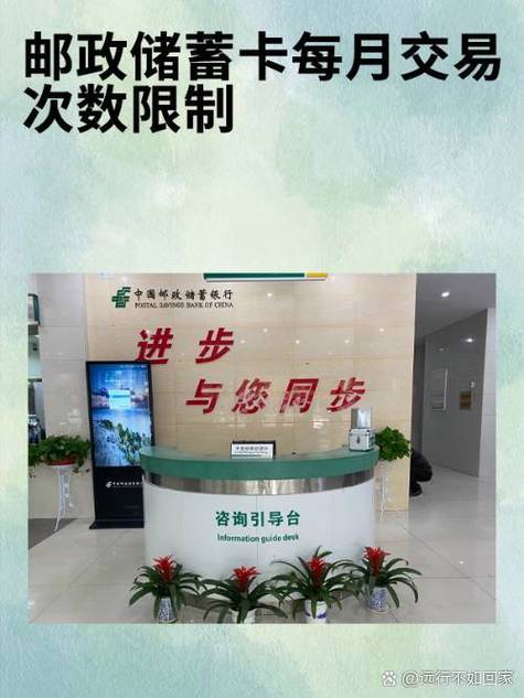 邮政卡转账限额怎么解除