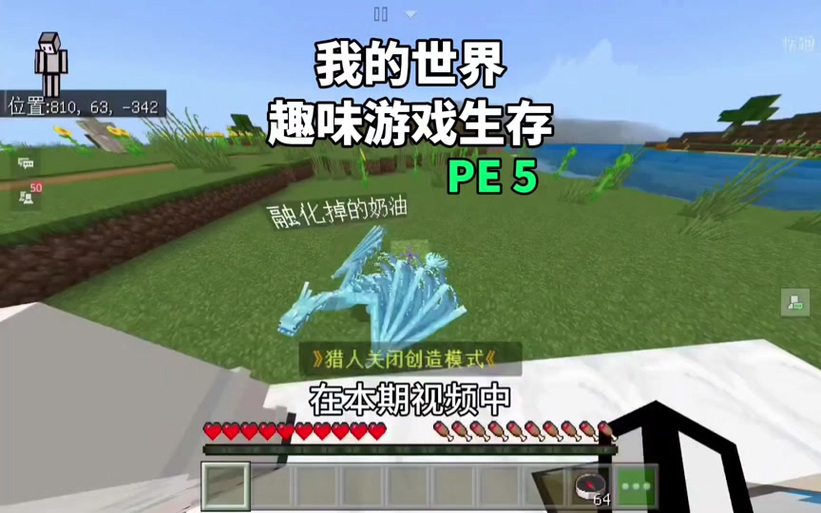 mc小颜追杀生存游戏