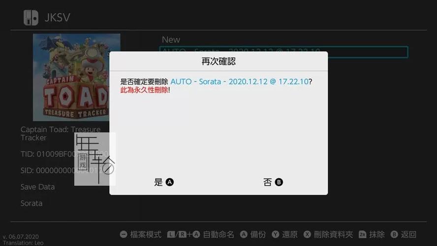 switch存档哪里删除缩略图