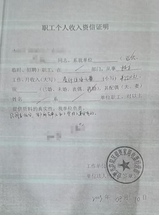 收入证明负责人谁签字图标