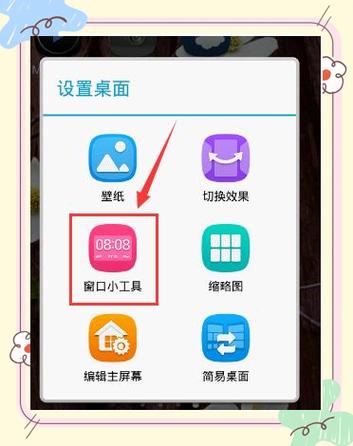 荣耀50pro窗口小工具