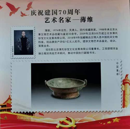 收藏家联系方式截图