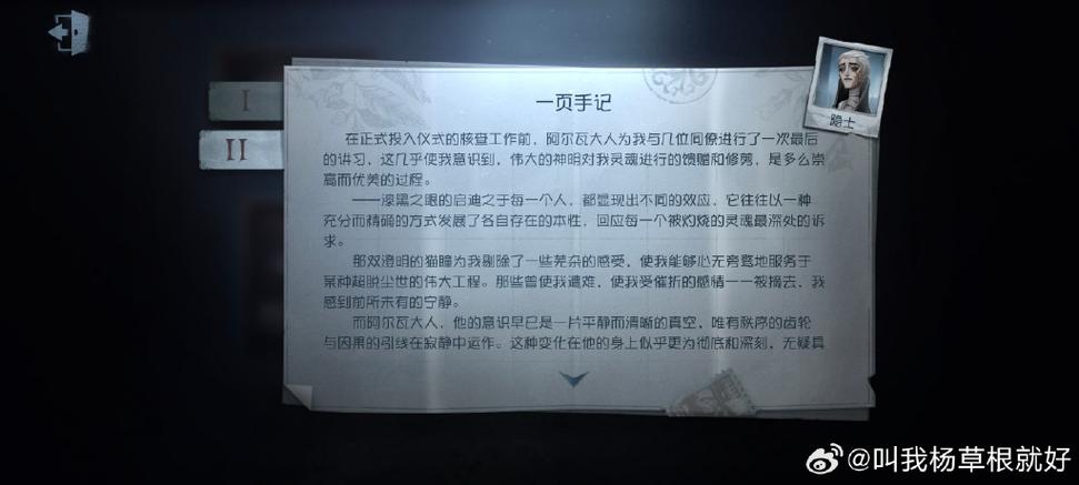 用生日测第五人格本命