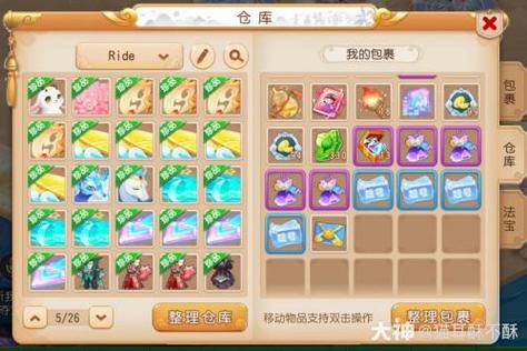 梦幻西游手游跨服大区