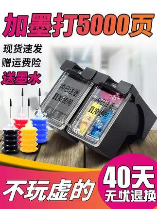 惠普原装打印机墨盒可以加墨吗