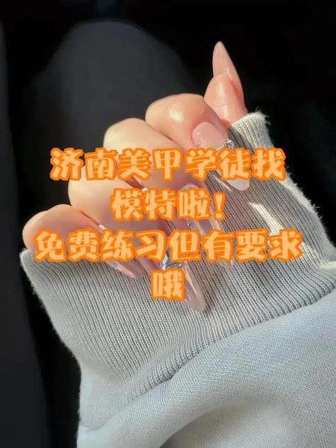 美甲学徒一般多久上手
