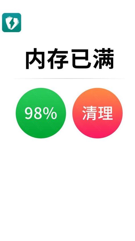 帮我清理内存