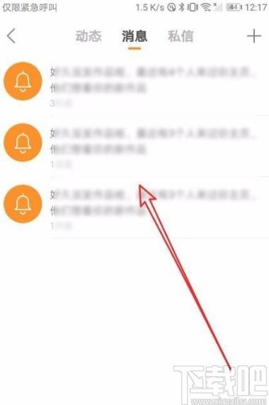 怎么删除手机使用过的软件记录