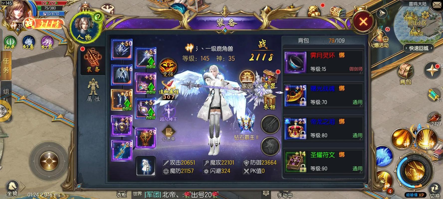 口袋魔域装备怎么上30