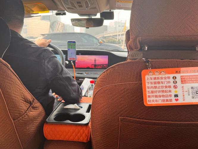 网约车打车