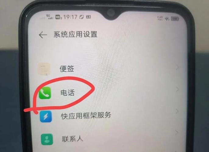 oppor17电话拦截在哪