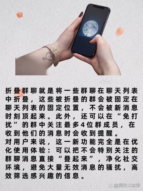 折叠群聊