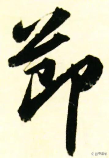 获得时间停止app后时知节