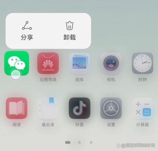 华为整理桌面图标图标