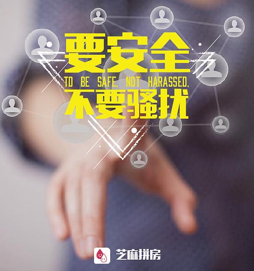 芝麻拼房app下载